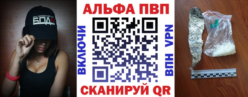 A-PVP Соль  площадка официальный сайт  Андреаполь 