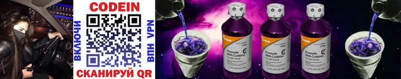 магазин  наркотиков  Андреаполь  Кодеин Purple Drank 