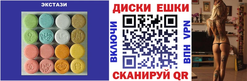 Экстази диски  Андреаполь 