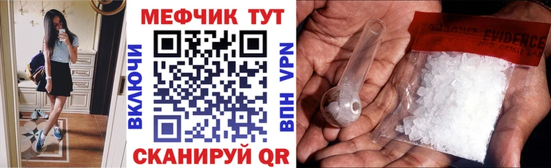 Меф кристаллы Андреаполь